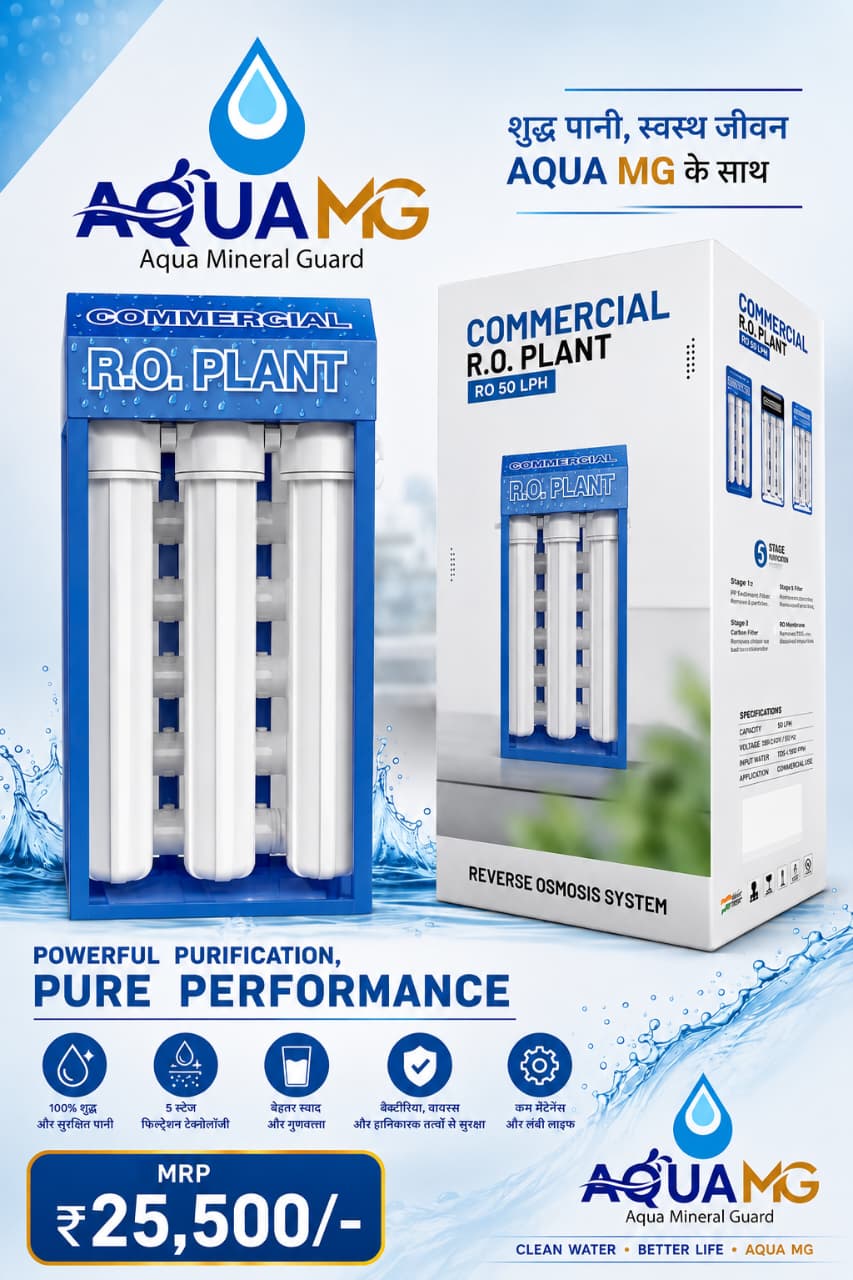 AquaMG - Commercial RO Plant (50 LPH)